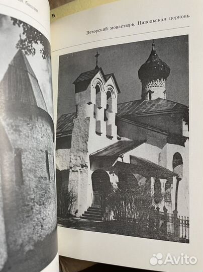 Петров Г.В., Таратушко А.Т. Изборск. Печоры