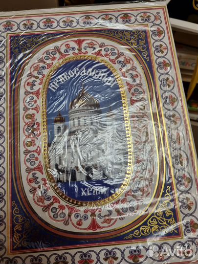 Книга Православный храм