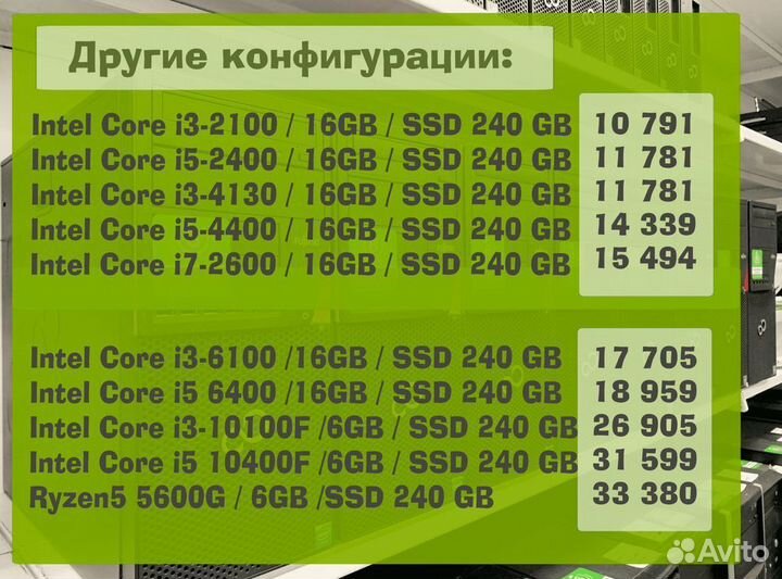 Комьютер новый Intel Core i5 6400 / 16GB / SSD 240