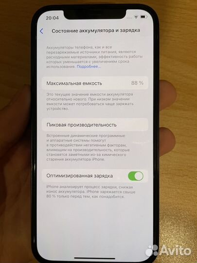 iPhone 12, 128 ГБ