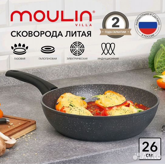 Новая сковорода индукция 26см антипригарная Moulin