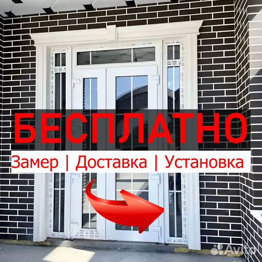 Пластиковые окна и двери в рассрочку