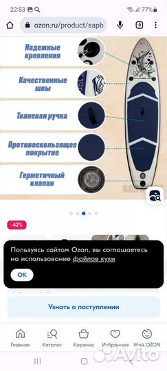 Доска для вейксерфинга