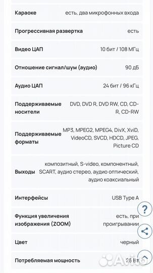 DVD плеер supra