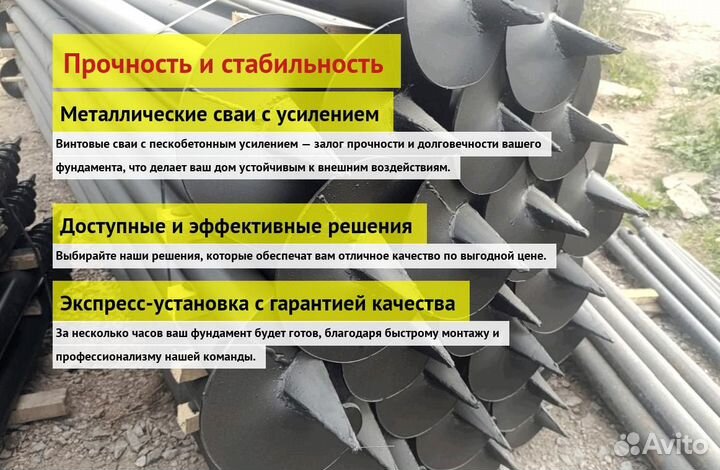 Сваи Винтовые Для Фундамента