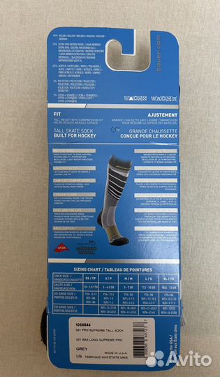 Носки хоккейные Bauer pro supreme tall Sr, М, L
