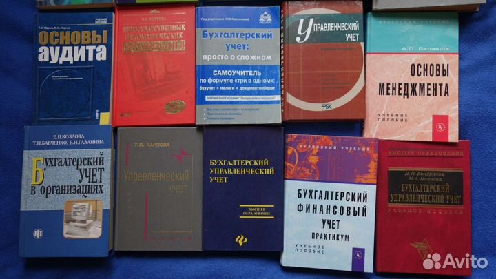 Хорошие учебники по экономике, бух. учёту