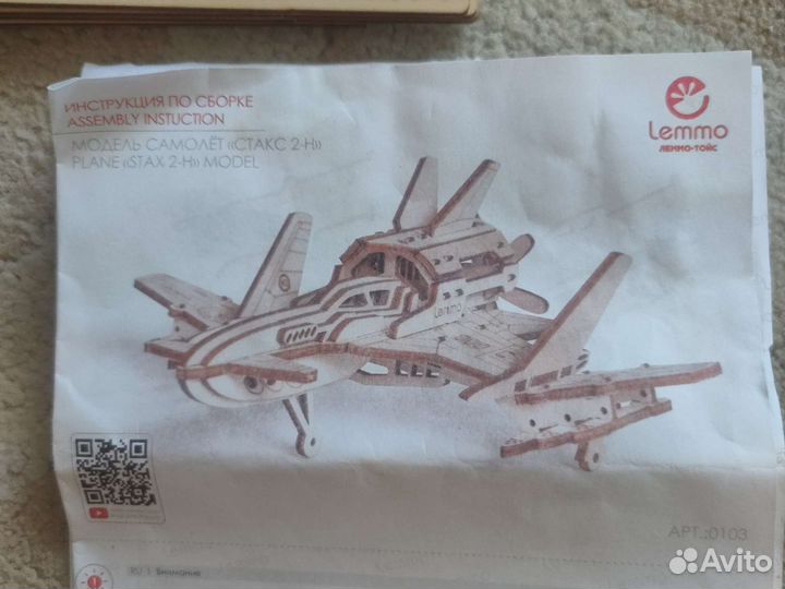 Деревянный конструктор модель самолёта стакс