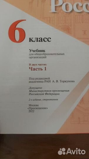 История россии 6 класс