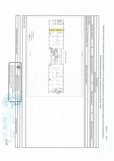 Свободного назначения, 380 м²