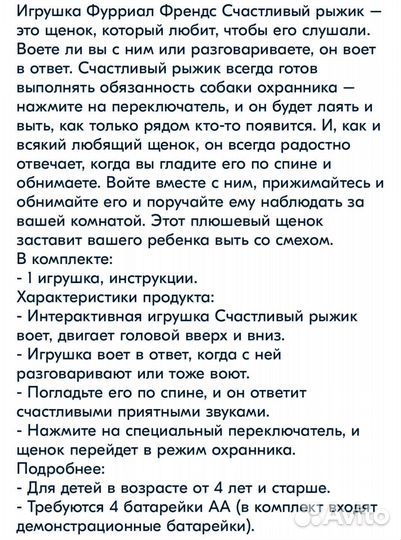 Интерактивный щенок FurReal Friends