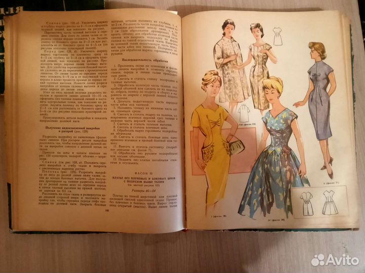Книги по шитью старинные,редкие