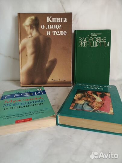 Разные книги. Классика, романы, книги для женщин