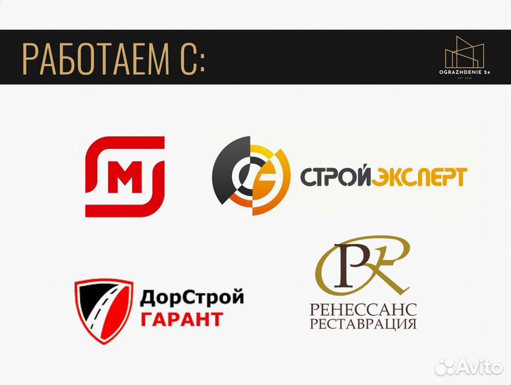 Переносное ограждение