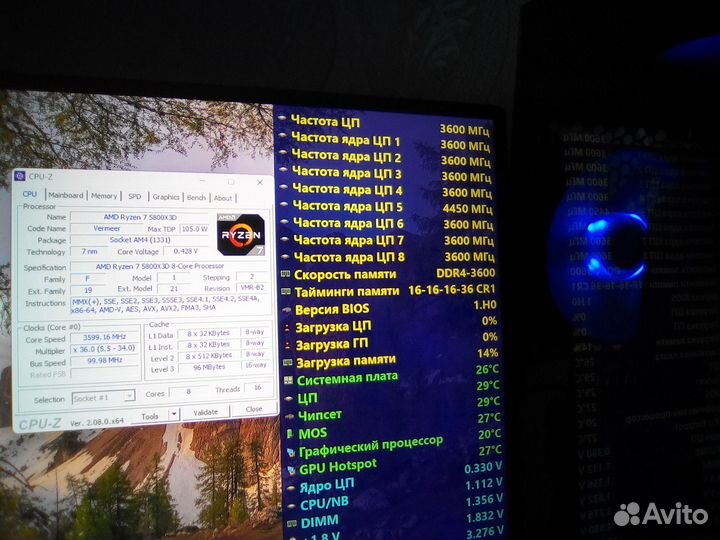 Ryzen 7 5800X3D/MSI MPG B550/Patriot 32GB Samsung