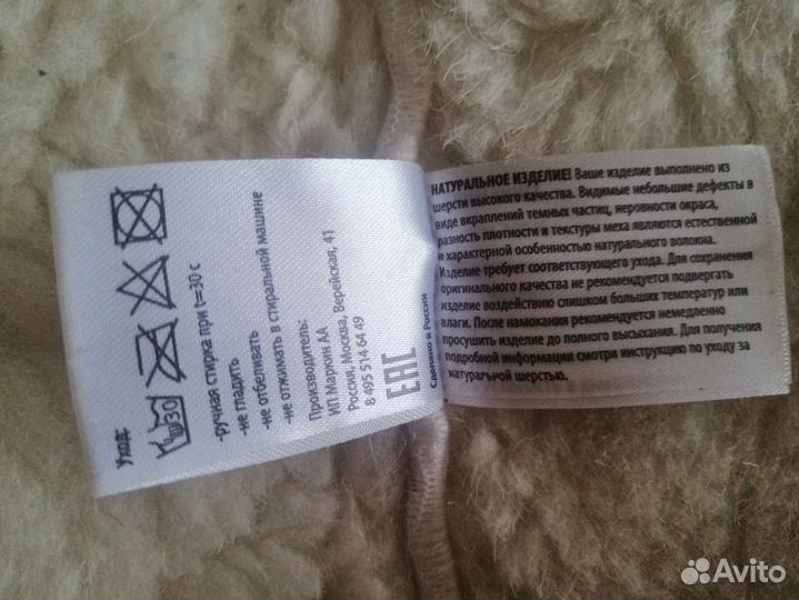 Варежка для рук на коляску