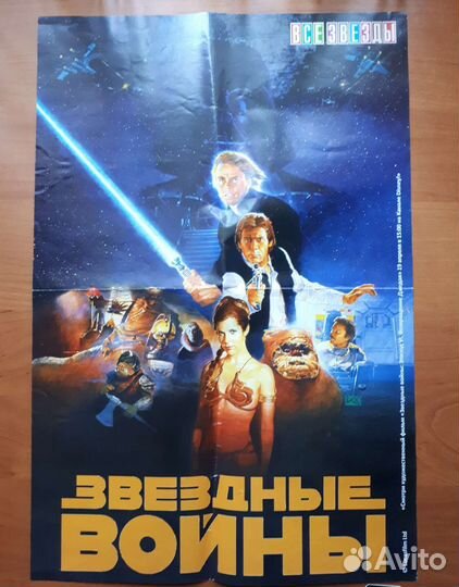 Мерч по Звездным войнам (плакаты, фишки и т.п.)