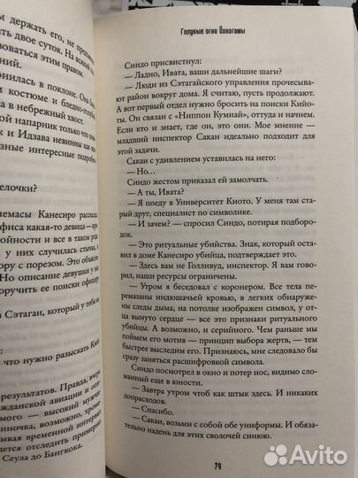 Голубые огни Йокогамы