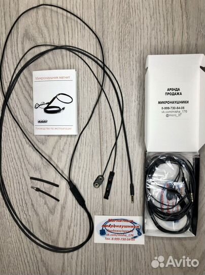 Микронаушник магнитный