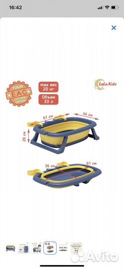 Детская ванночка складная