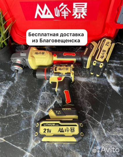 Шуруповерт и болгарка Feng Bao оригинал (Арт.42602