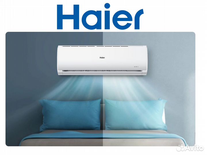 Кондиционер Haier Хаер Tundra с установкой