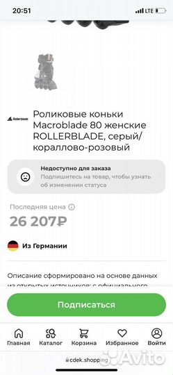 Ролики Rollerblade macoblade pro 80w новые 38 р