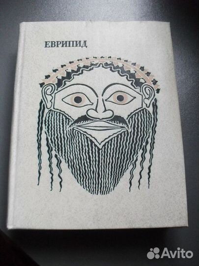 Библиотека античной литературы.Памятники фил мысли