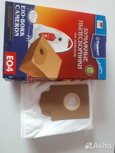 Пылесборники.Мешки для пылесоса bork, eio,cameron