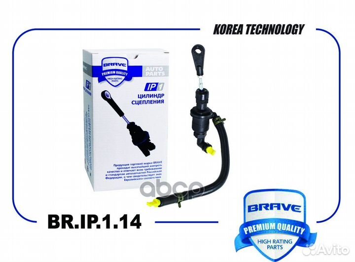 BR.IP.1.14 brave Цилиндр сцепления главный 4160