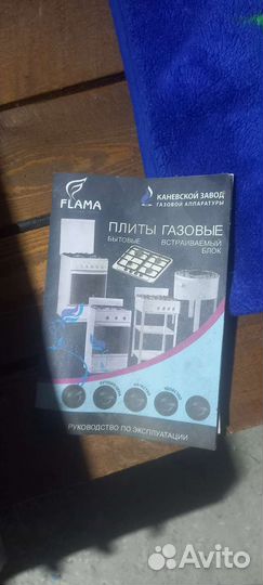 Газовая плита новая