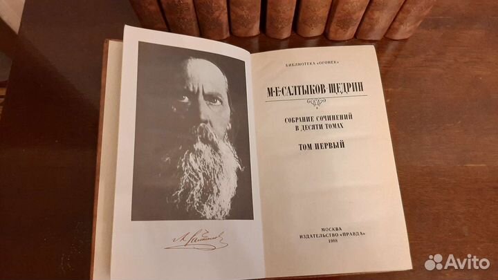 Собрание сочинений Салтыкова-Щедрина в 10- ти тт