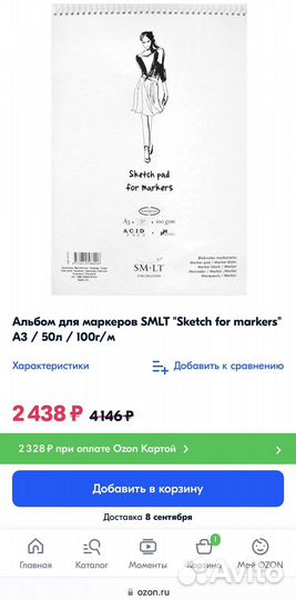 Бумага для маркеров А3 и А4