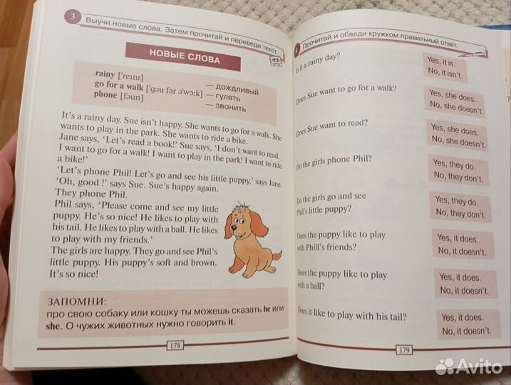 Учебник Английский для младших школьников