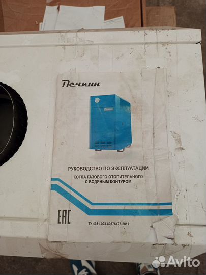 Газовые котлы настенные