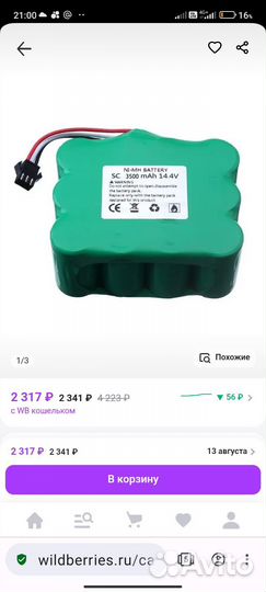 Робот пылесос clever clean Z10