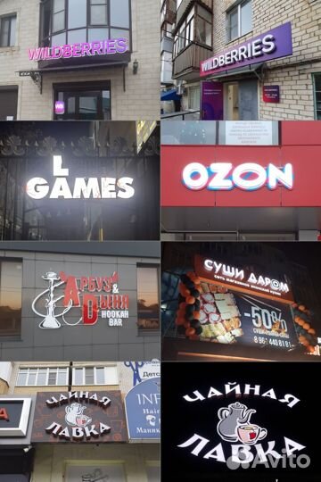 Изготовление Вывесок