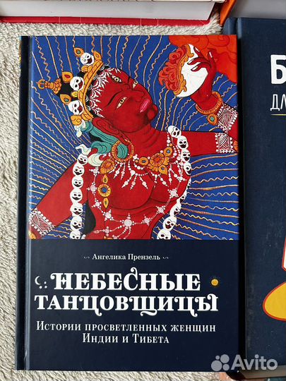 Новые книги Буддизм Йога