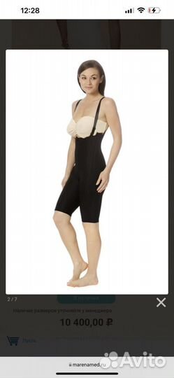 Компрессионное белье женское