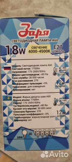 Светодиодные лампы А60 цоколь Е27