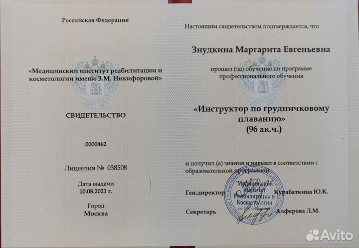 Грудничковое плавание