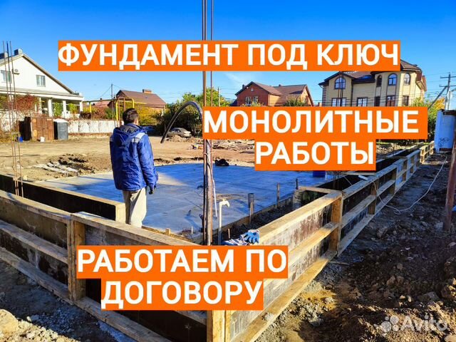 Дом под ключ в Краснодаре фундамент
