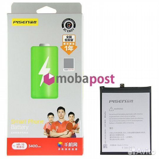 Аккумулятор для Huawei Honor 20e - HB396286ECW (Pisen)