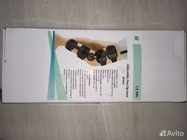 Ортез коленный жёсткий