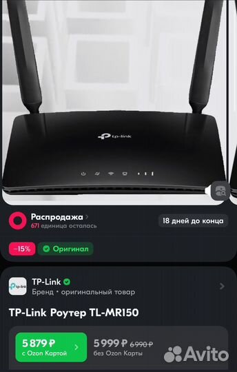 Роутер TP Link TL mr150