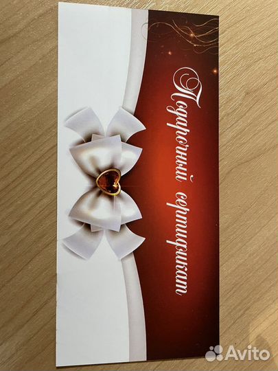 Пустые подарочные сертификаты