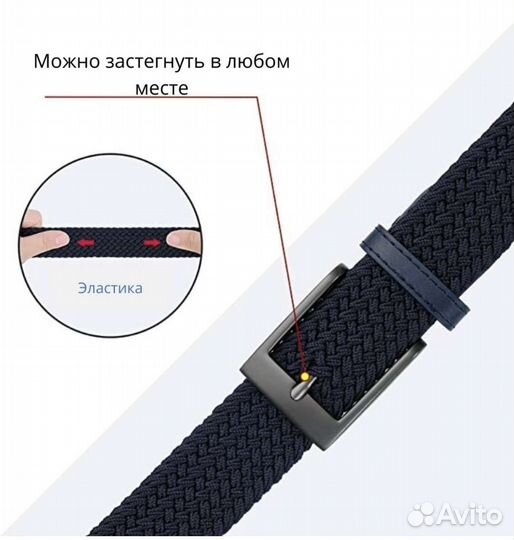 Ремень резинка мужской/женский эластичная