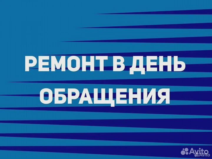 Ремонт телевизоров ноутбуков компьютеров