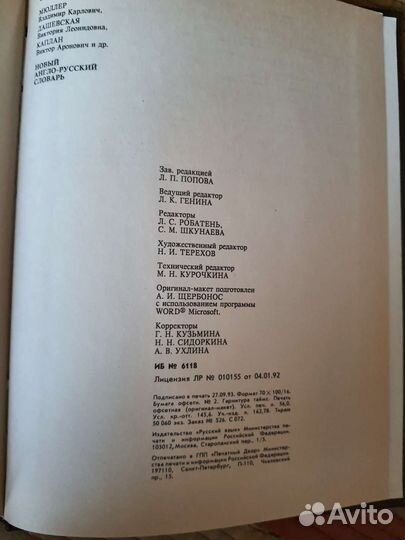 Англо русский словарь Мюллер 60000 слов