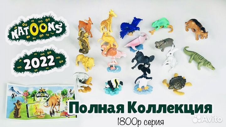 Киндеры планета животных и другие